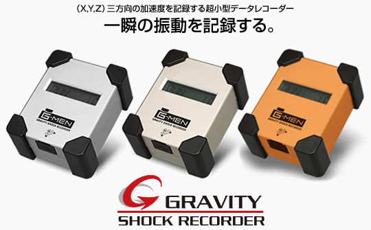 G-MEN (DR01/DR20/DR100)