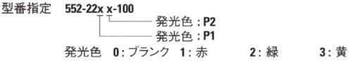 Dialight 551/553/564/568シリーズ バックライト用CBI